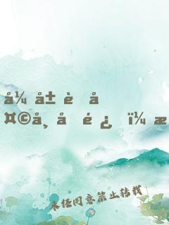 开局荒天帝兄长，我获得满级悟性